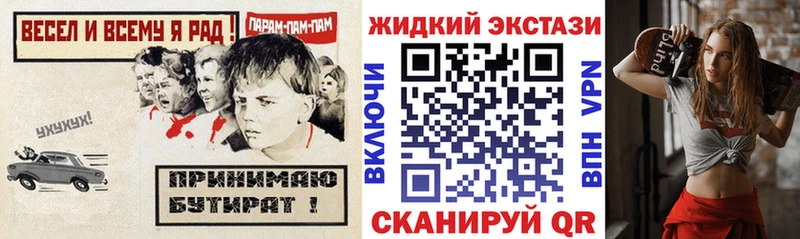 Купить  Азов  БУТИРАТ жидкий экстази 