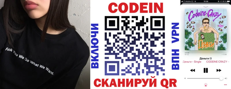Купить где  Азов  Кодеин Purple Drank 