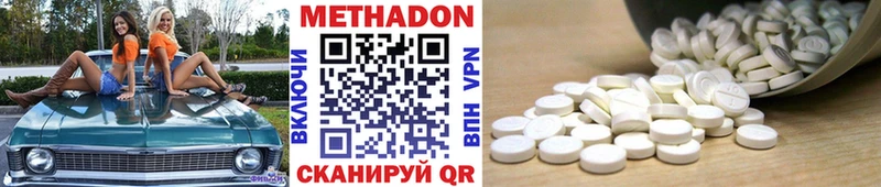 МЕТАДОН VHQ  Купить закладки  Азов 